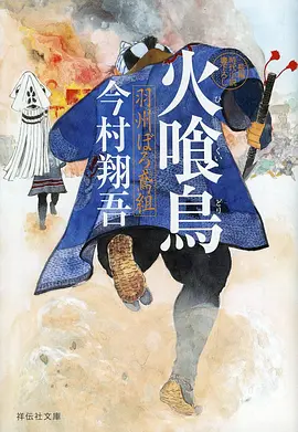 热播榜星轨拾荒者缩略图